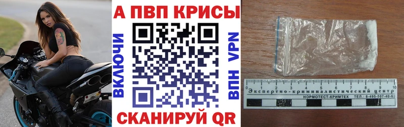 Alpha PVP крисы CK Нытва