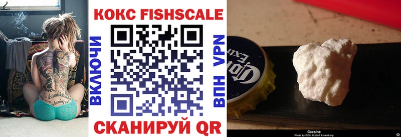 Кокаин FishScale  Нытва 