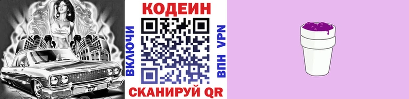 omg рабочий сайт  сколько стоит  Нытва  Кодеиновый сироп Lean напиток Lean (лин) 